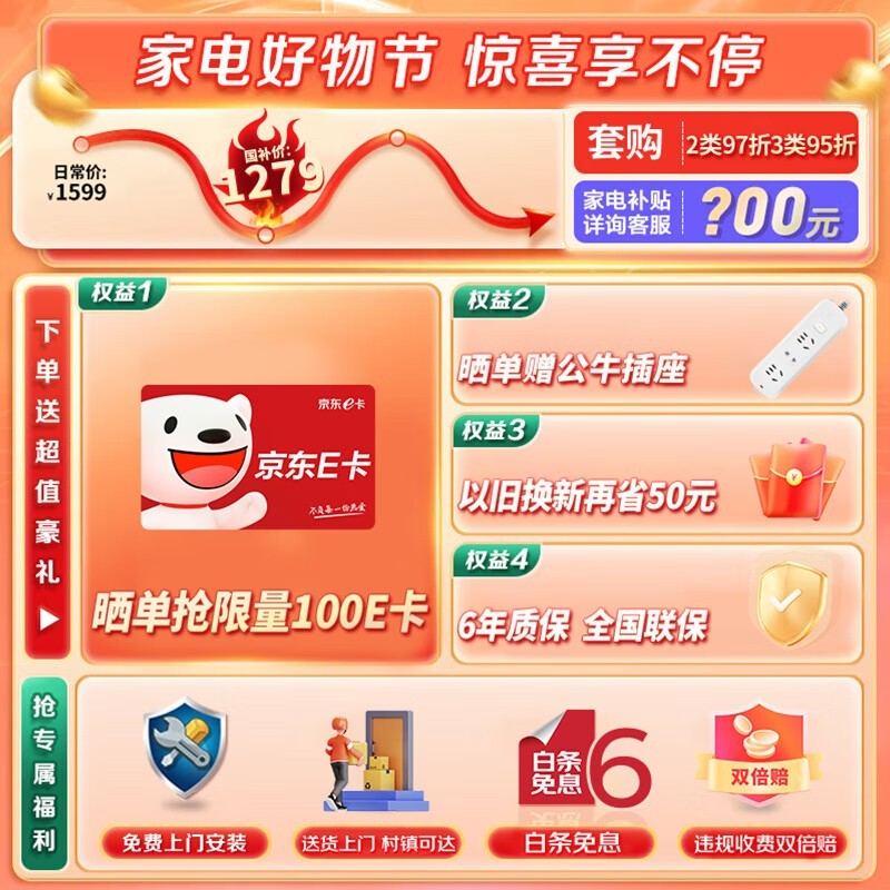 海信60升扁桶电热水器UDpro限时特惠