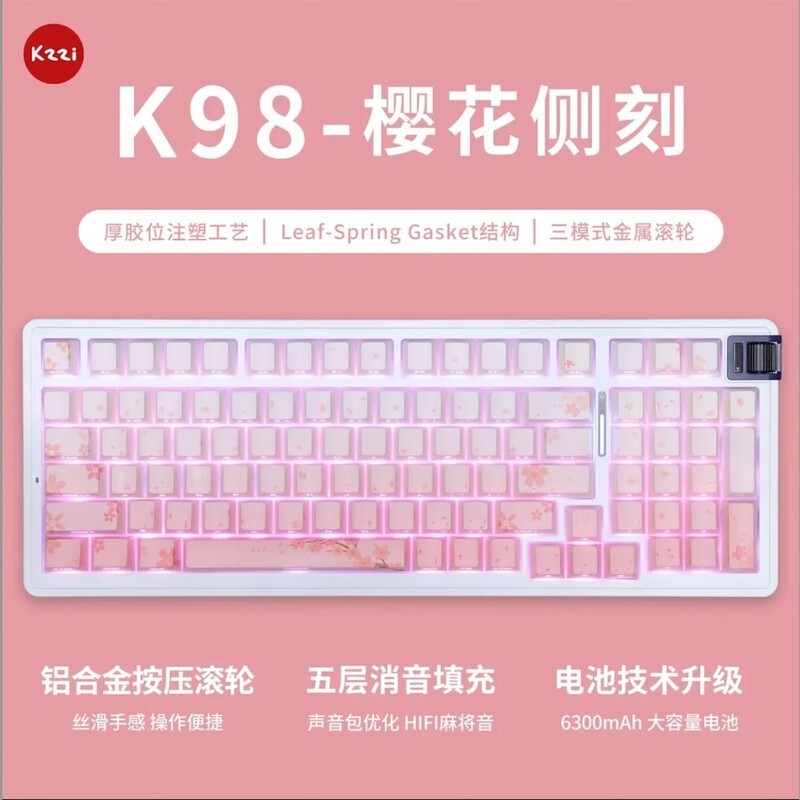 珂芝K98樱粉侧刻RGB键盘京东促销价389元