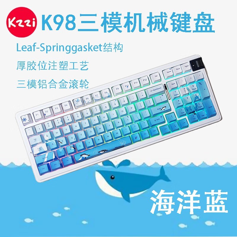 珂芝K98三模机械键盘到手价389元快来买