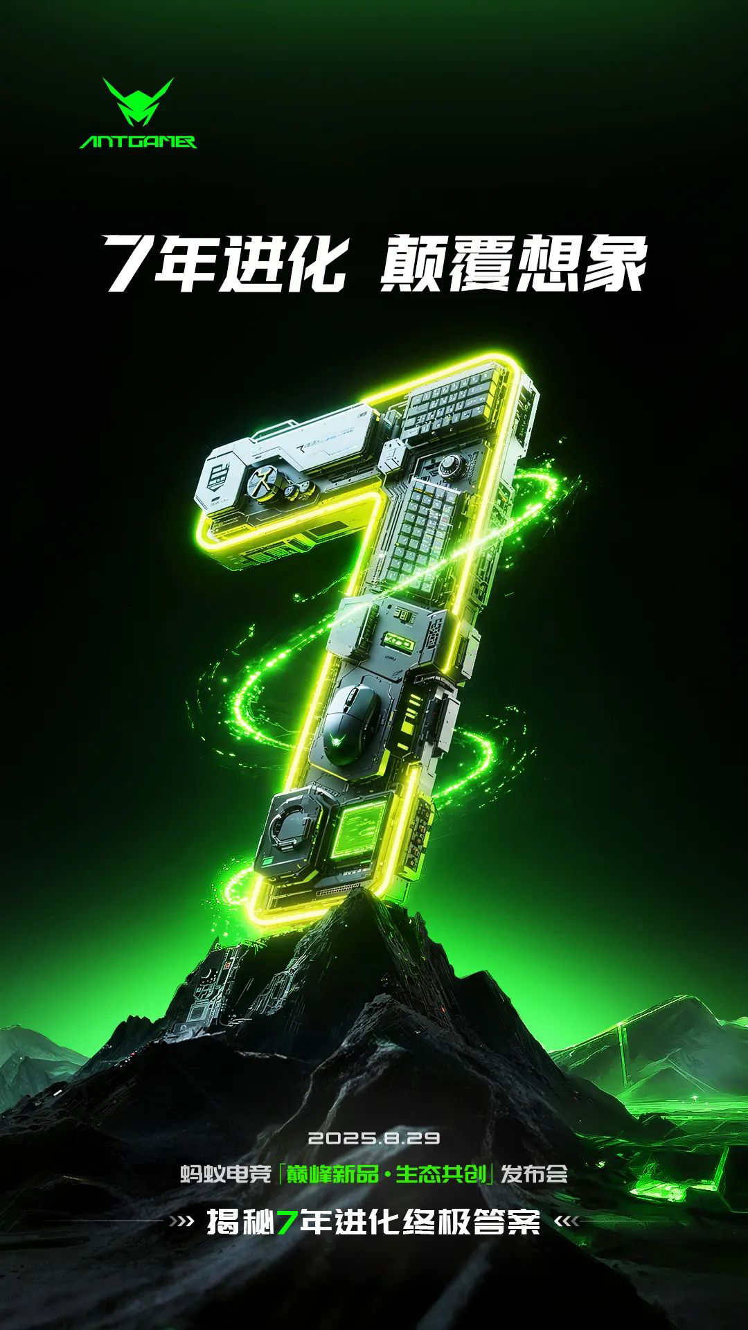 蚂蚁电竞七年发展史 从电竞新兵到行业典范的蜕变