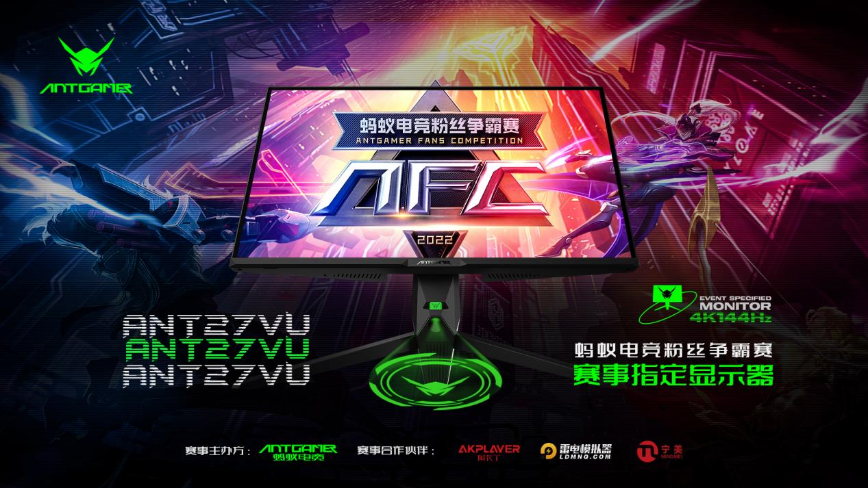 蚂蚁电竞七年发展史 从电竞新兵到行业典范的蜕变