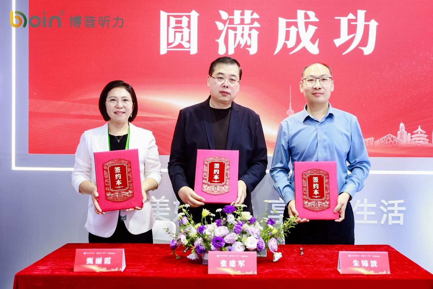 2025福祉博览会见证国产助听器崛起博音听力新品发布重构听觉未来