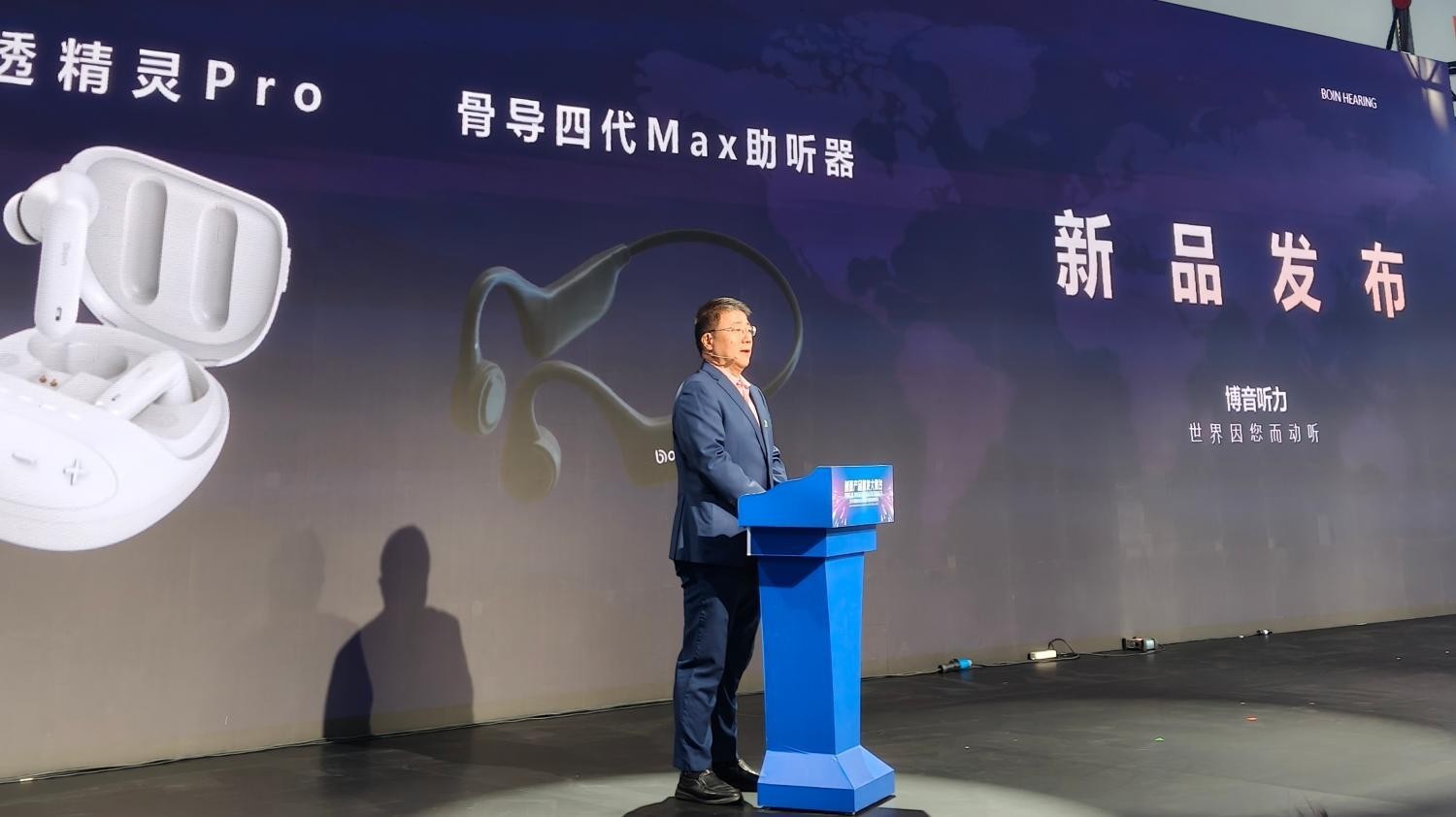 2025福祉博览会见证国产助听器崛起博音听力新品发布重构听觉未来