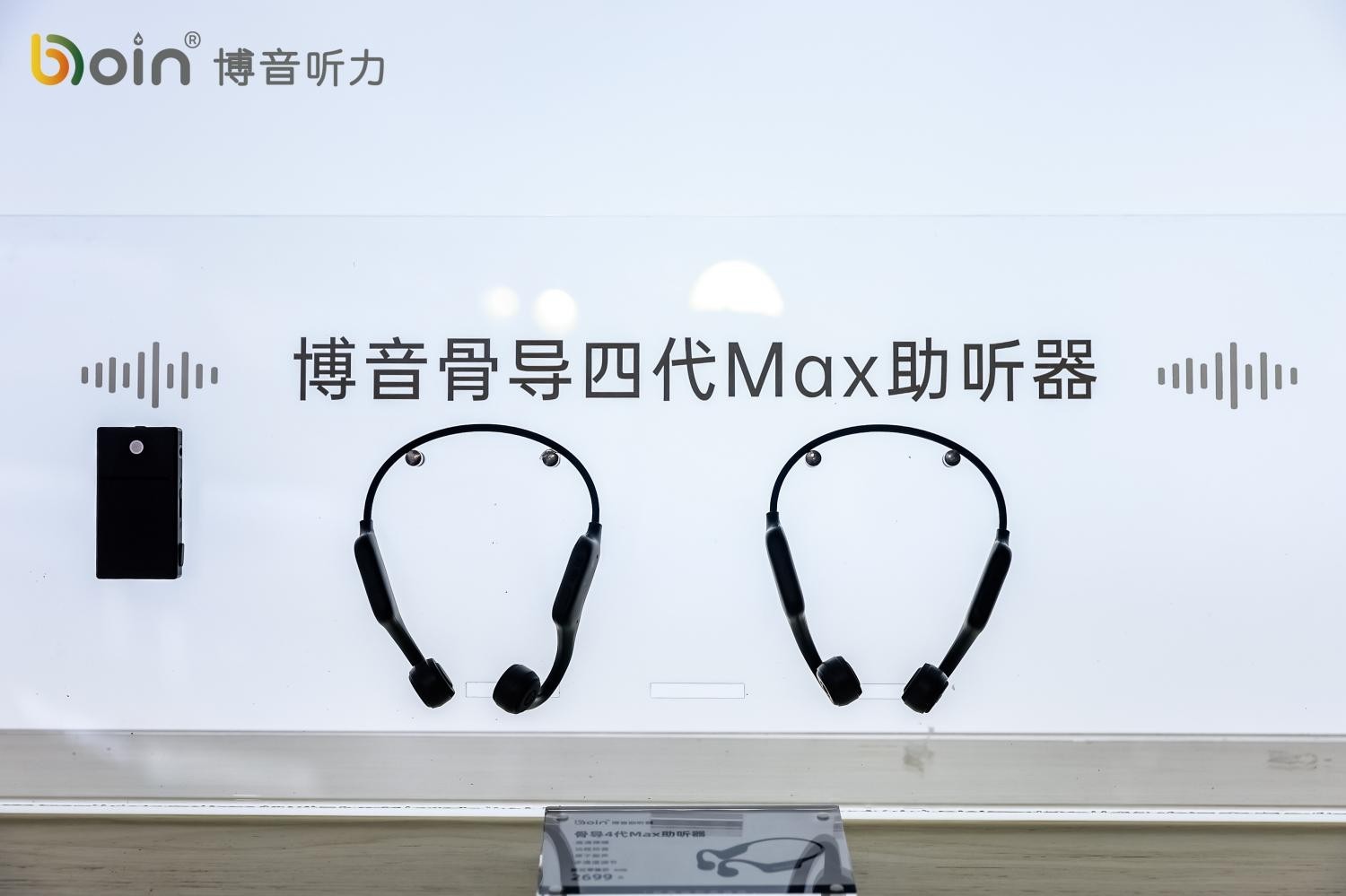 2025福祉博览会见证国产助听器崛起博音听力新品发布重构听觉未来