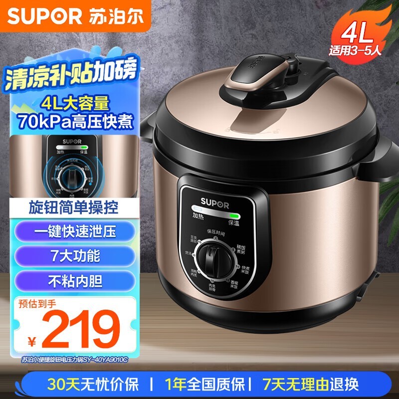 苏泊尔 SY-40YA9010C