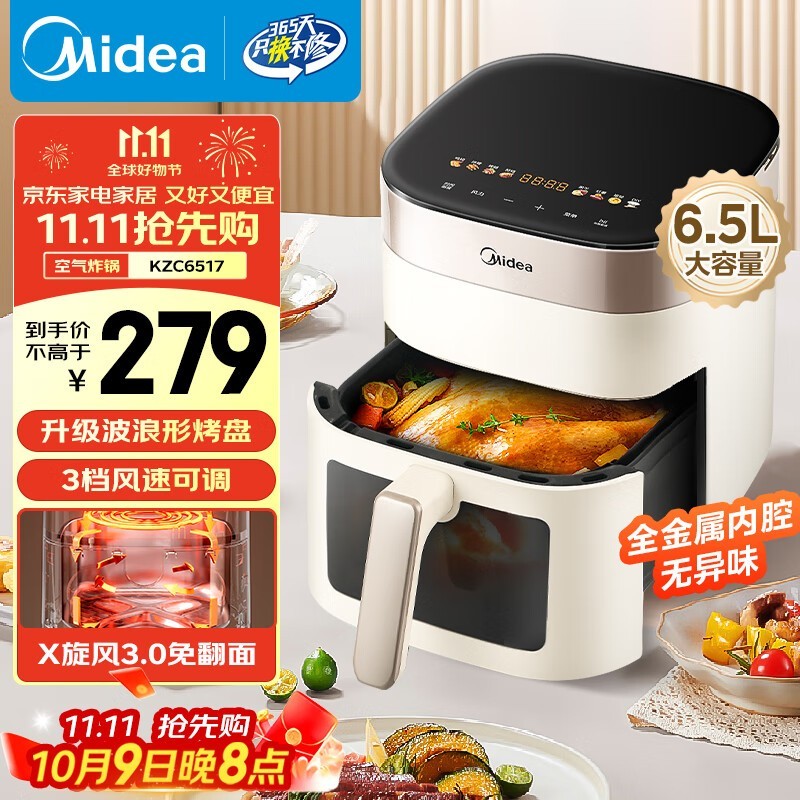 美的6L空气炸锅KZC6517低至183元