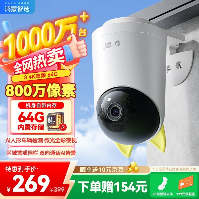 ������ѡ��ȸ����ͷ�����ֽ�159Ԫ