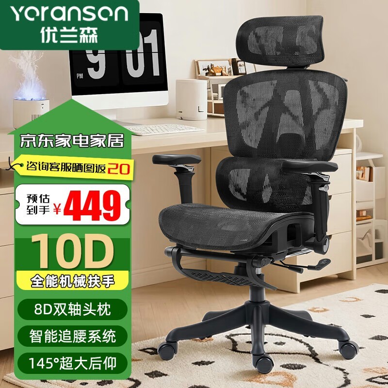 优兰森T606人体工学椅403元