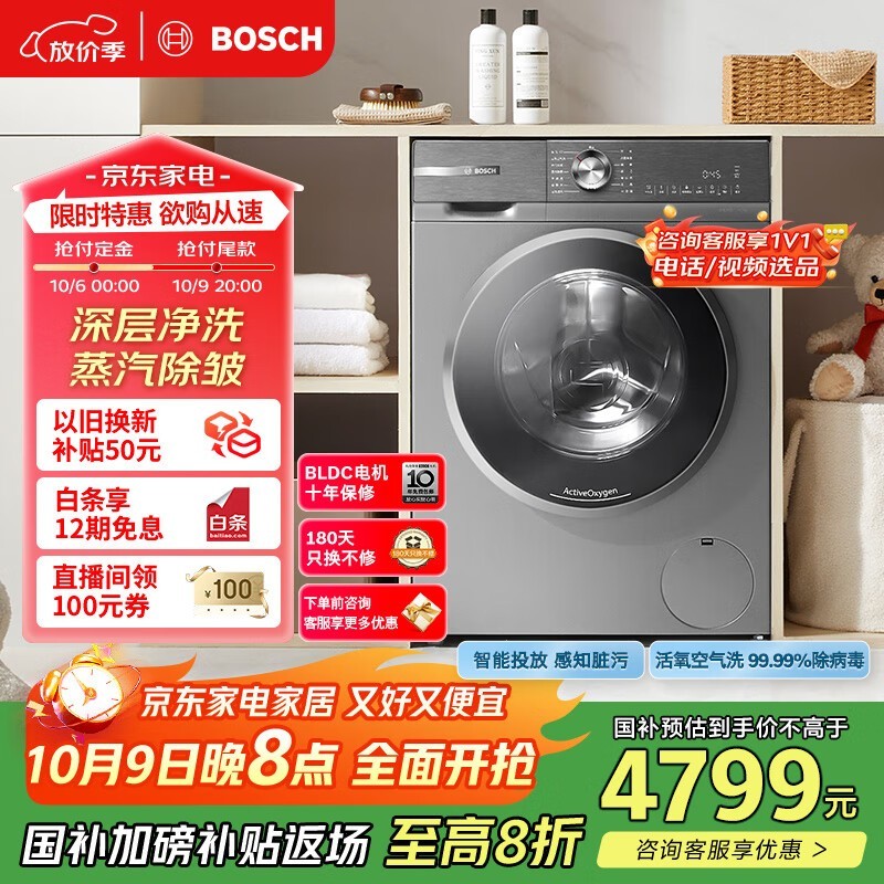 ����6ϵ����ϴ�»�ֱ�������ֽ�4260Ԫ