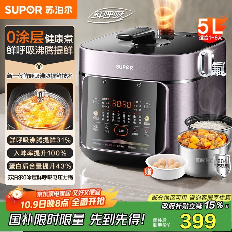 �ղ���5L��ѹ����328Ԫ