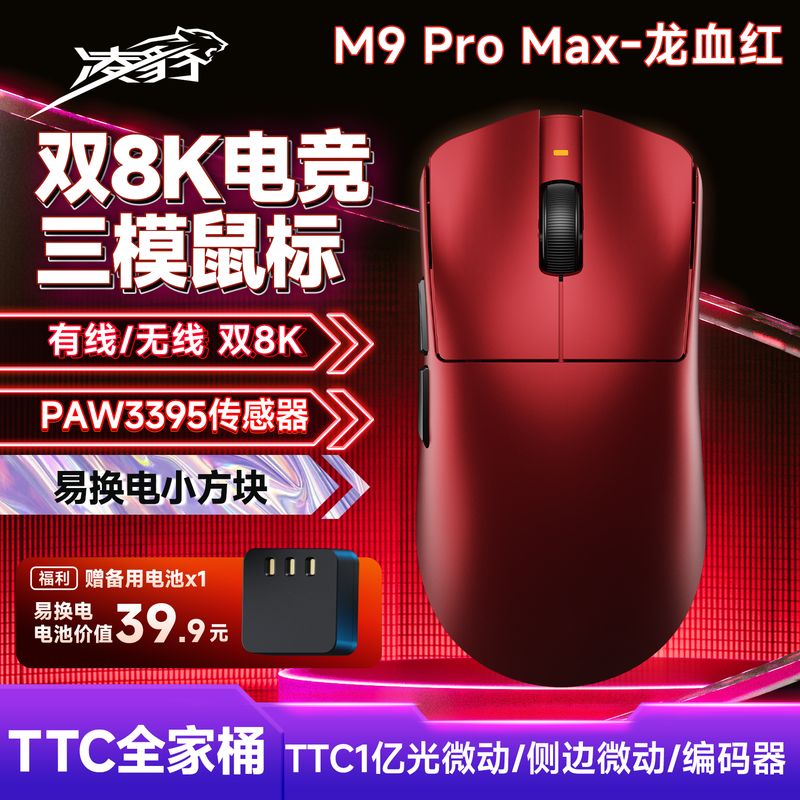 �豪M9ProMAX����Żݣ����ֽ�183Ԫ
