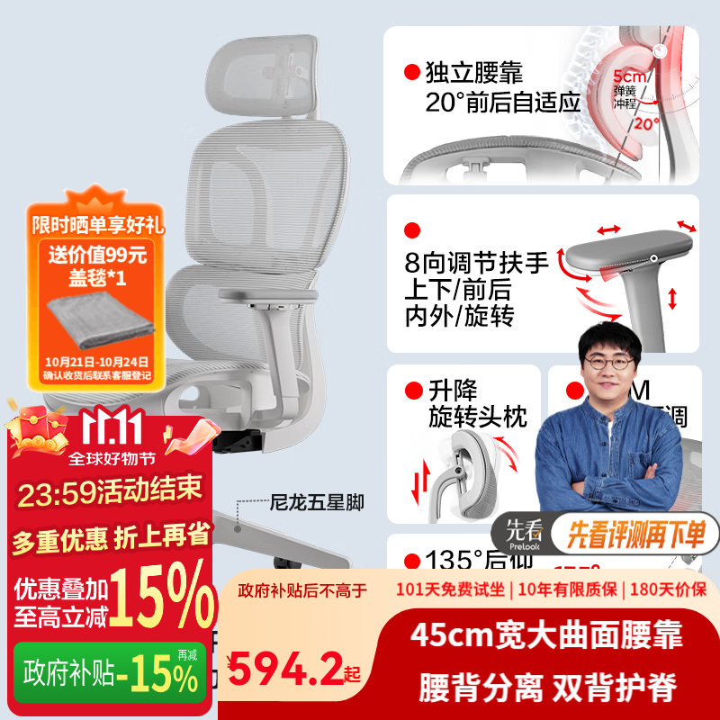 网易严选S9 Pro电脑椅,到手仅517元