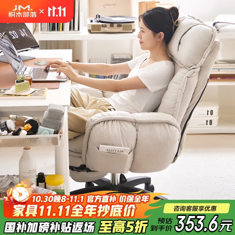 积木部落电竞椅356元抢