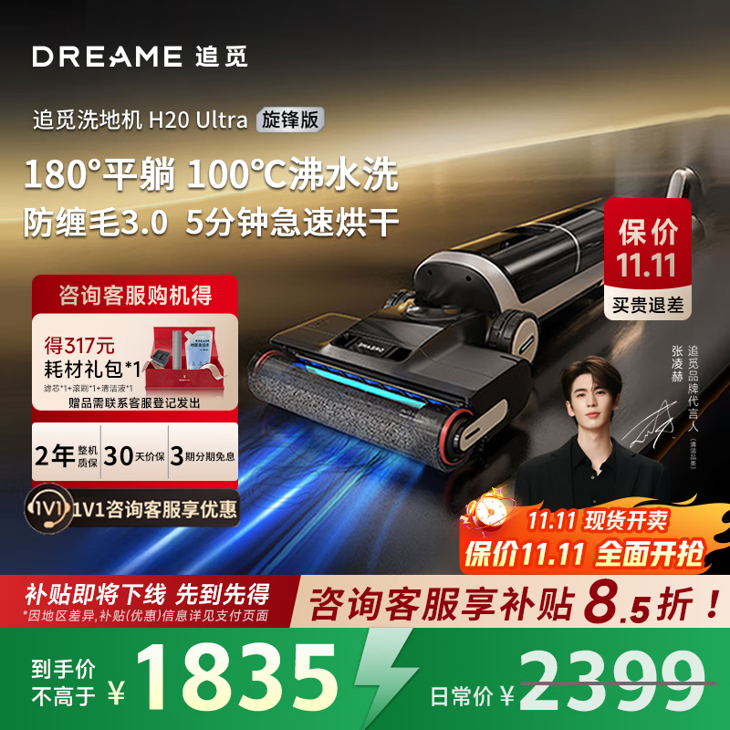 ׷��H20 Ultraϴ�ػ�1619Ԫ����