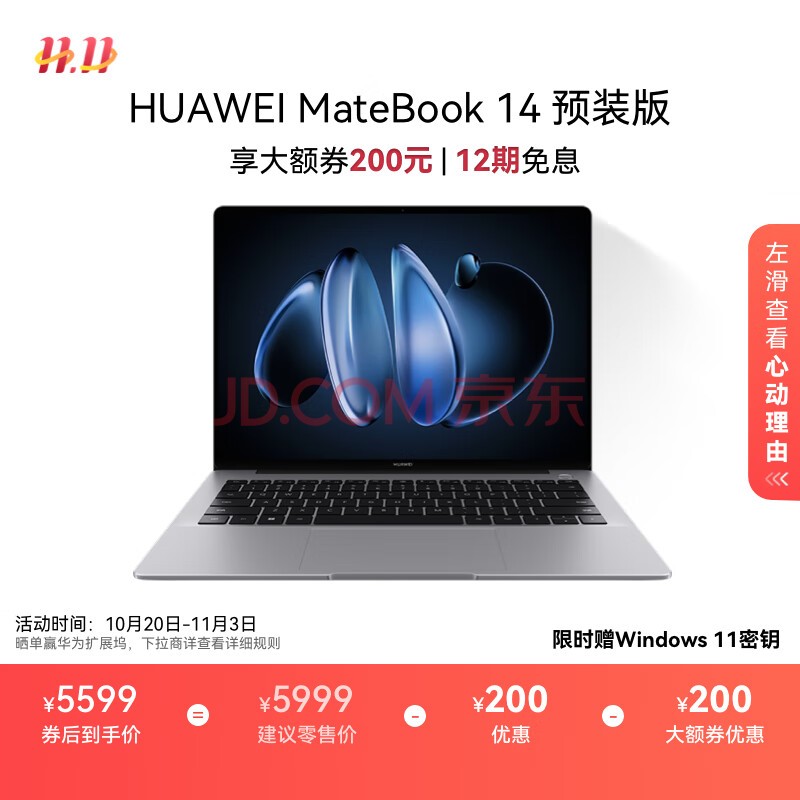 华为MateBook 14 店铺预装Windows版 轻薄笔记本电脑 2.8K OLED触控屏 酷睿UItra5 16G 1T 深空灰
