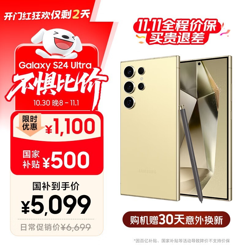 ����S24 Ultra 5G����ƿ���ػ�