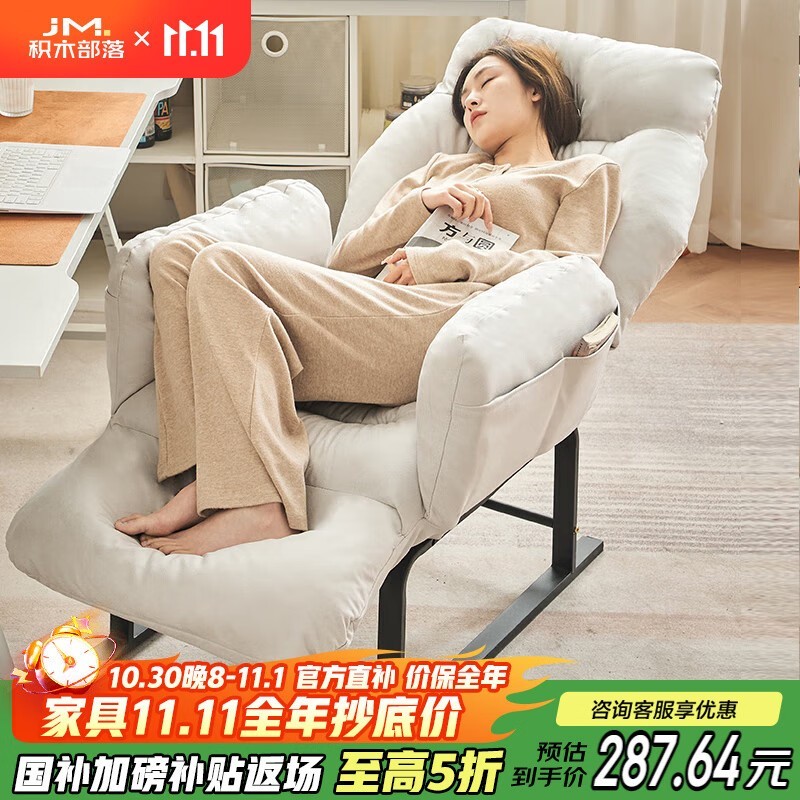 积木部落懒人沙发直降补贴低至289元