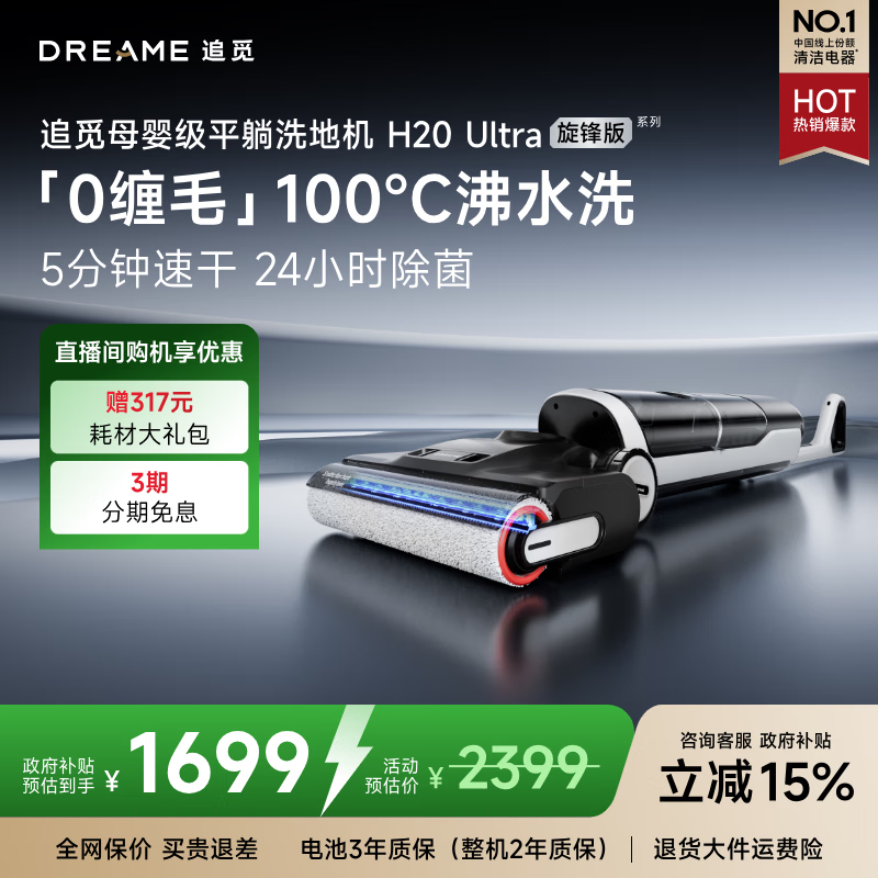 ׷�� H20 Ultra �����