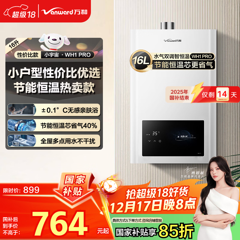 ���16��ȼ����ˮ�������ػݵ���763Ԫ