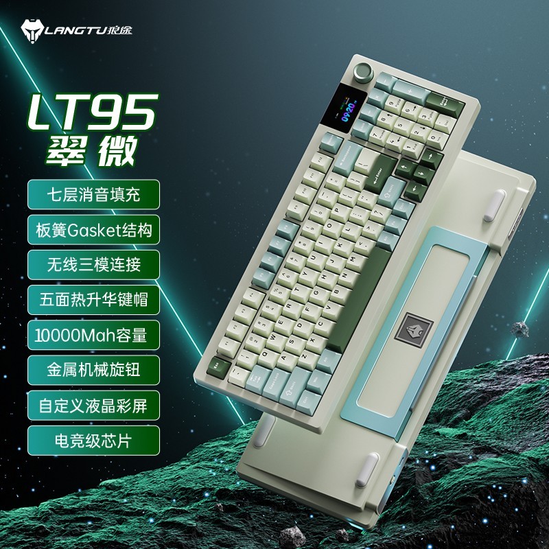 微步 狼途LT95机械键盘客制化无线三模蓝牙办公游戏侧刻键帽电竞专用
