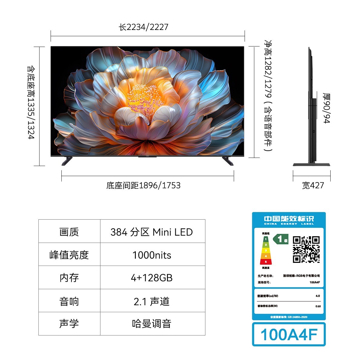 SKYWORTH 电视100A4F 100英寸Mini LED液晶电视机补贴官方旗舰