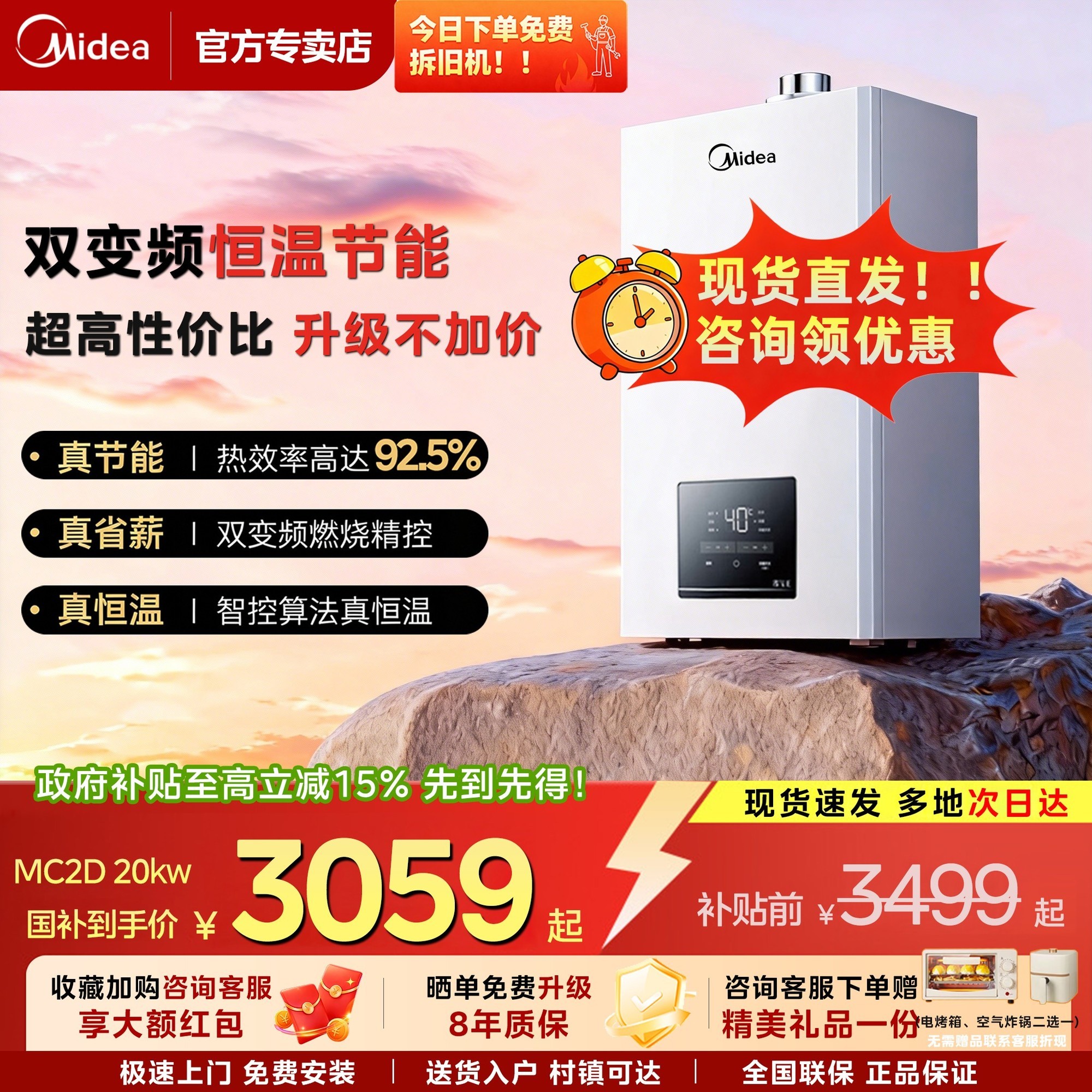 美的 壁挂炉双变频燃气采暖天然气地暖热水器家用锅炉省气官方R03