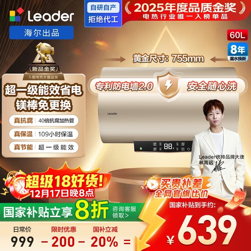 ����60L��ˮʽ��ˮ�������ֽ�599Ԫ