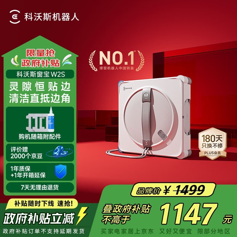 ����˹ W2S ���������˵�����ֱ���üۣ�