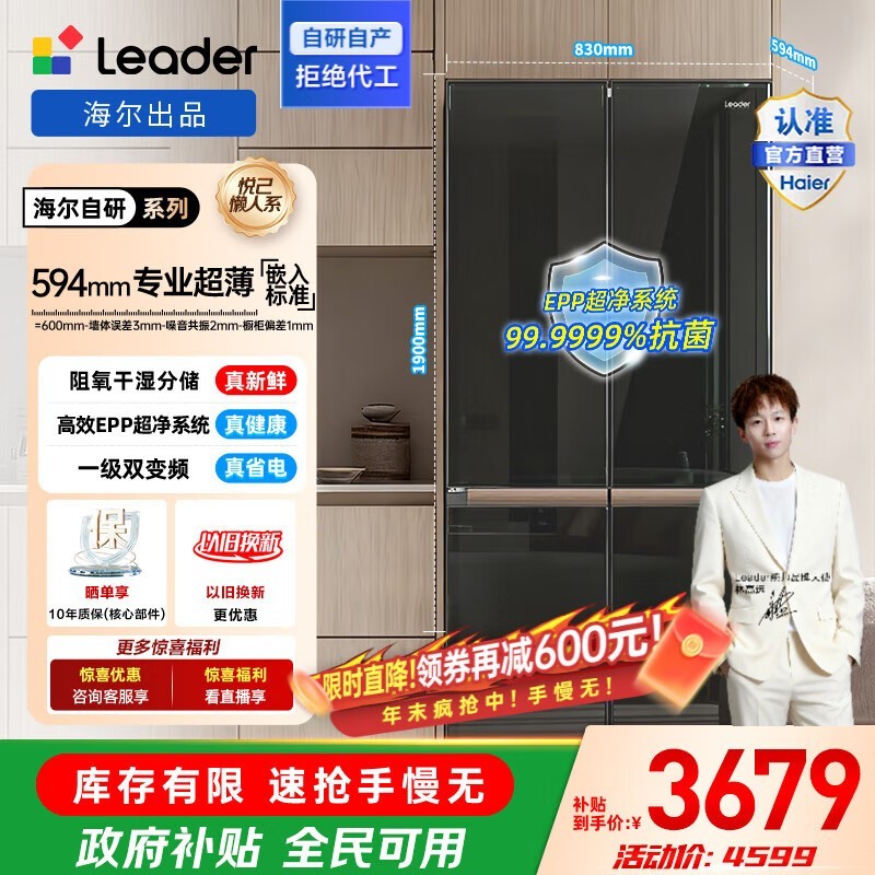 ����Leaderľ��529�������3139Ԫ��