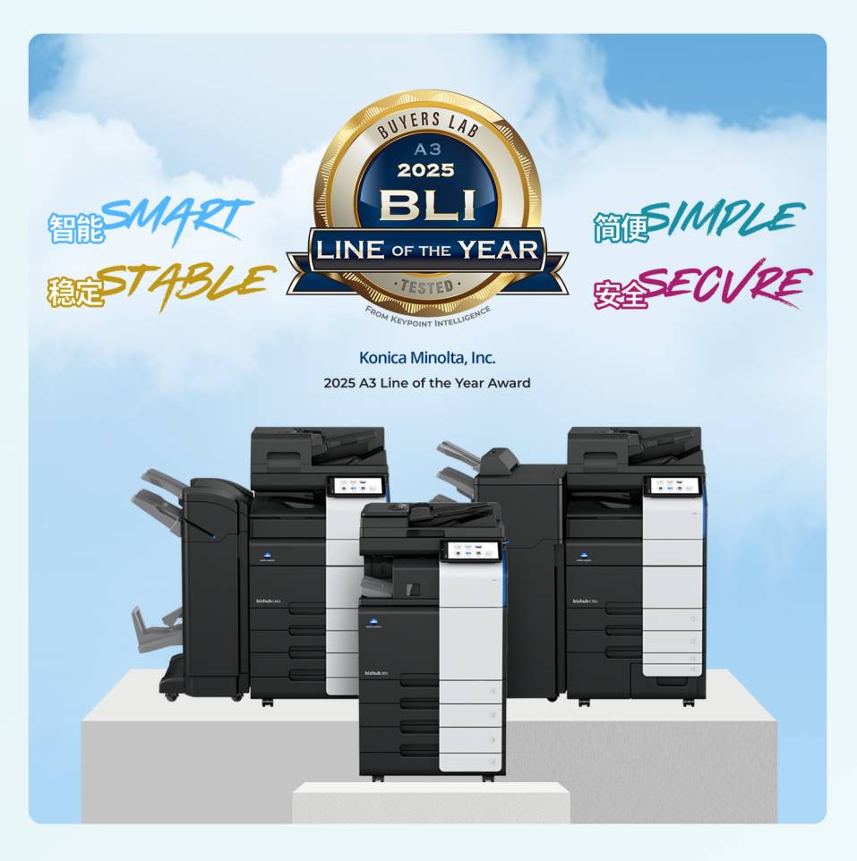 迭变·新生 2025柯尼卡美能达媒体沟通会擘画华彩未来