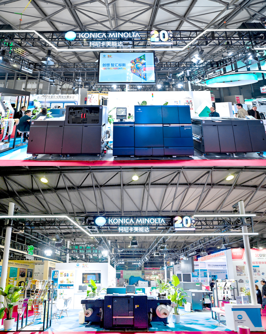 迭变·新生 2025柯尼卡美能达媒体沟通会擘画华彩未来