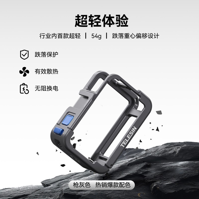 泰迅适配大疆action6/5pro/4/3超轻兔笼金属边框兔笼拍摄拓展防摔action5pro金属兔笼action4/3配件