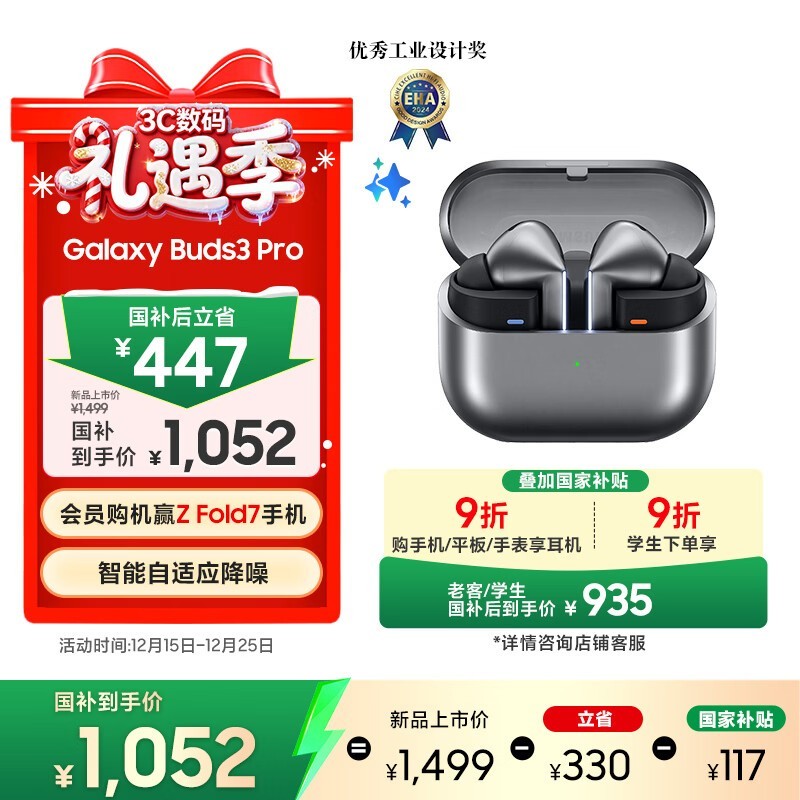 ����Galaxy Buds3 Pro����