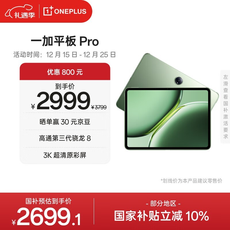 һ�� ƽ�� Pro��16GB/512GB��