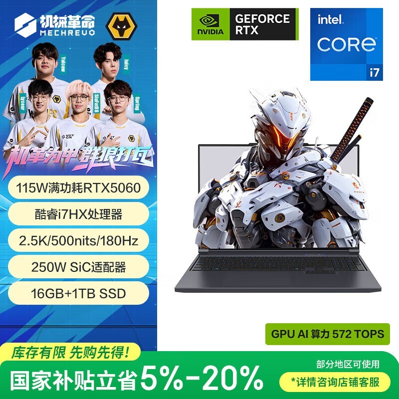 机械革命极光X游戏本,到手低至5555元