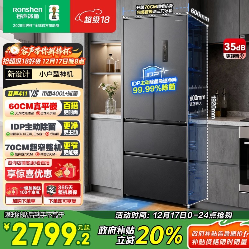 ����411L��������۵���2688Ԫ