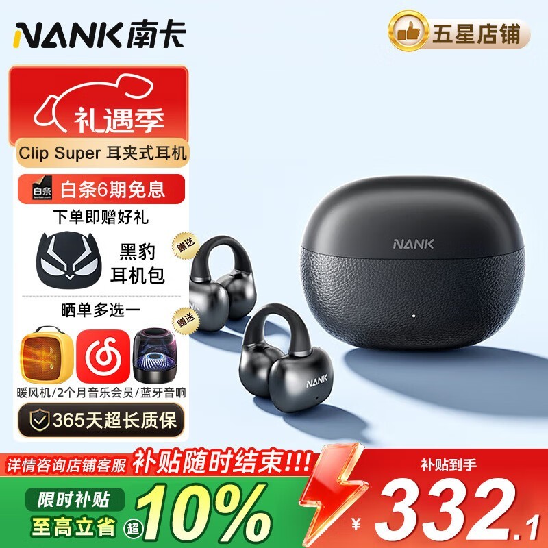 �Ͽ�Clip Super����������������219Ԫ