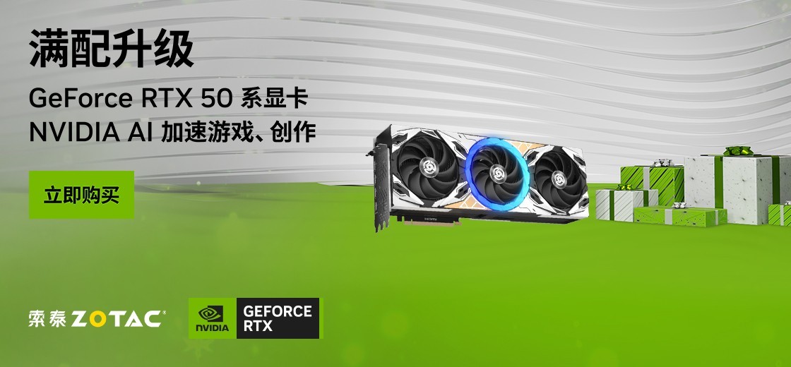 Steam冬促抢跑!《33号远征队》新史低,索泰RTX50显卡高帧畅玩折扣大作