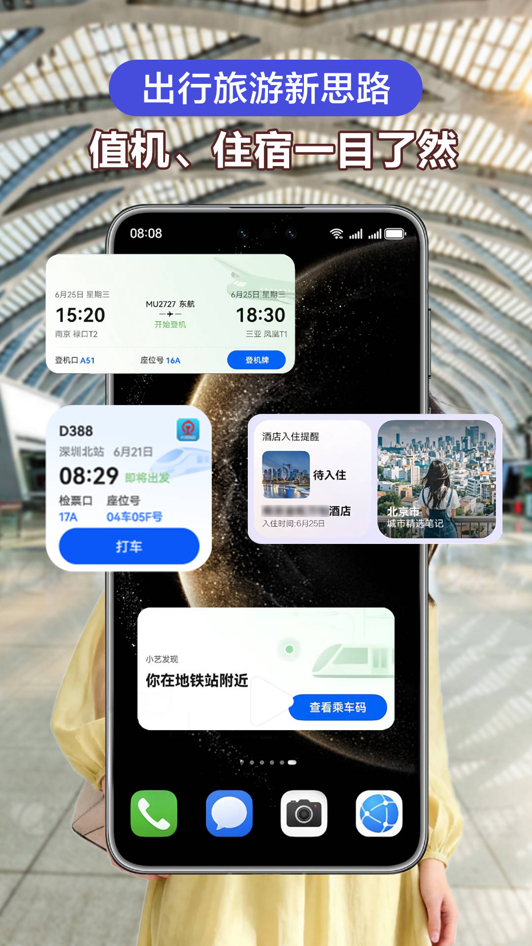 主动式智能来了！鸿蒙6小艺建议，越用越6的贴心拍档