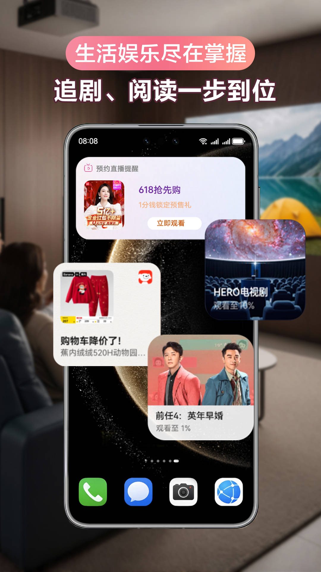 主动式智能来了！鸿蒙6小艺建议，越用越6的贴心拍档