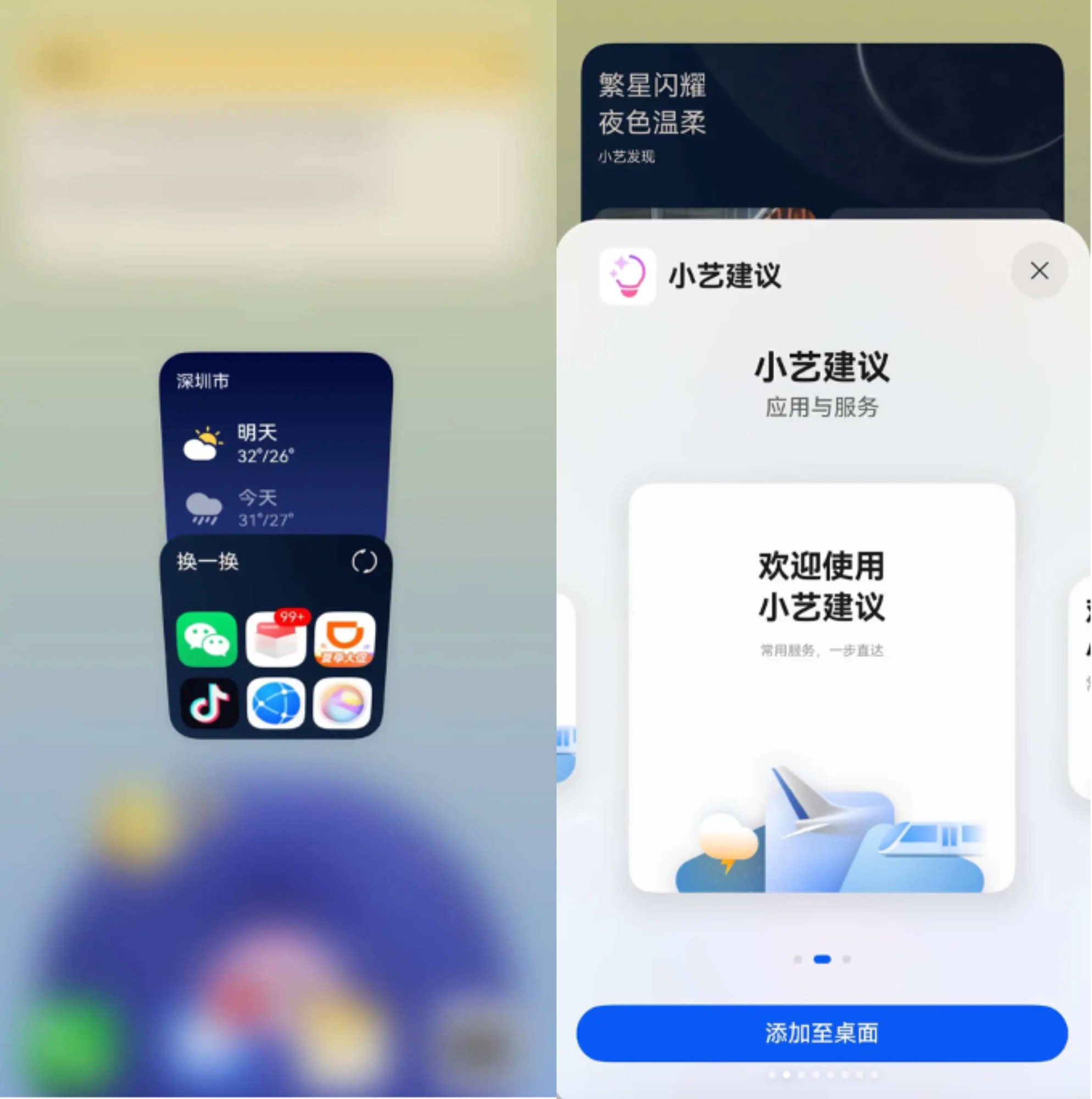 主动式智能来了！鸿蒙6小艺建议，越用越6的贴心拍档