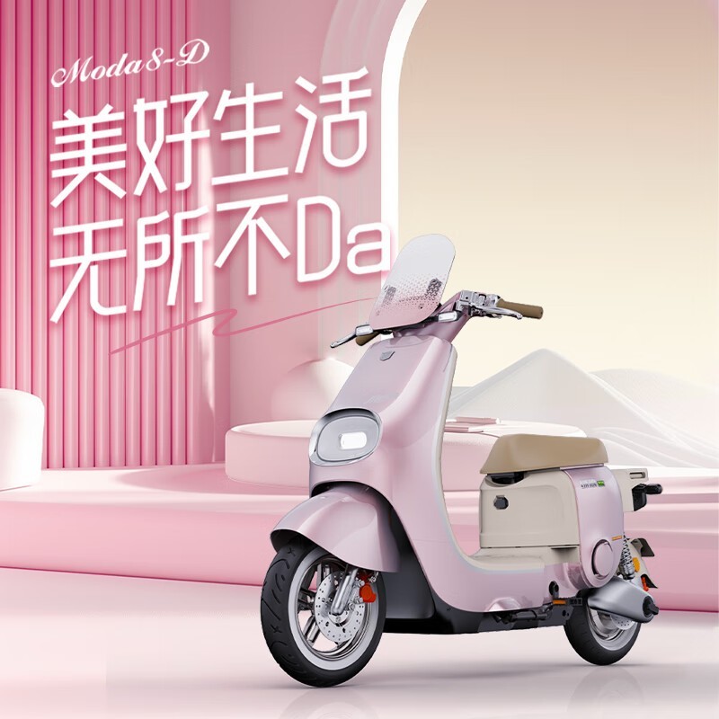 ��ԴMODA8-D���ܵ綯����ʱ2999Ԫ