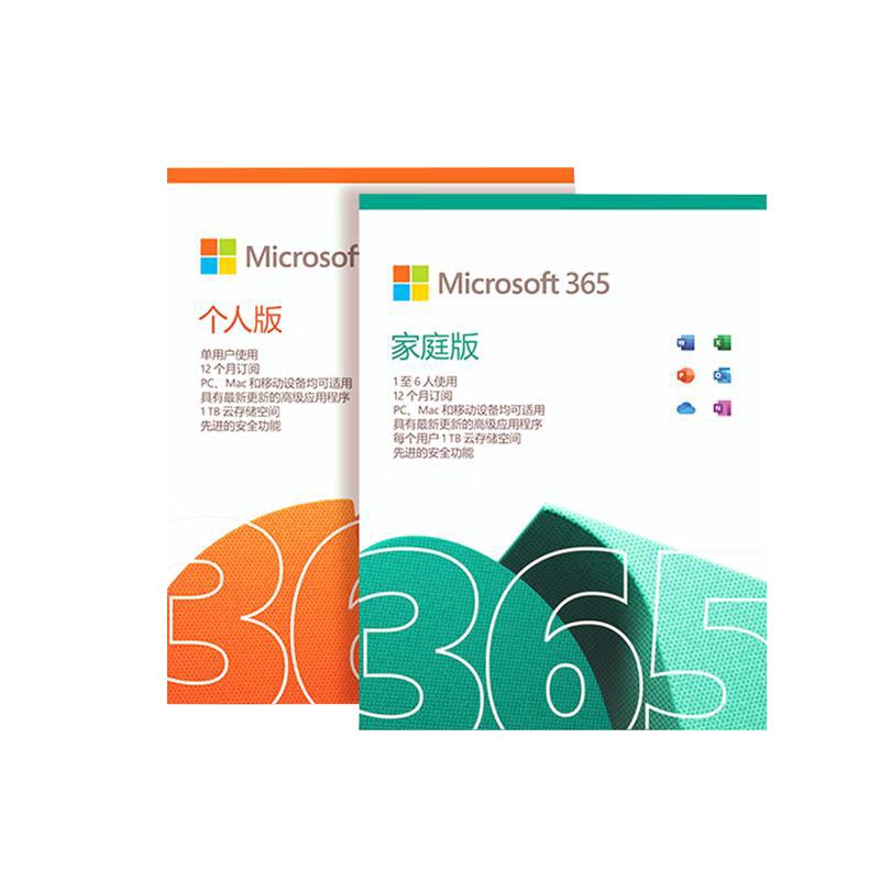 微软 OFFICE 365 家庭版 会员
