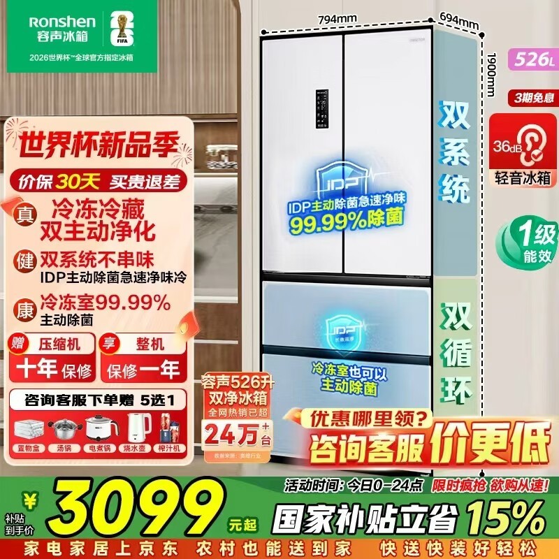 ����526L����������Żݣ�����2652Ԫ