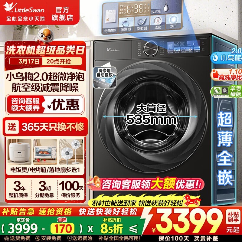 С���С��÷2ϴ��һ�������2425Ԫ