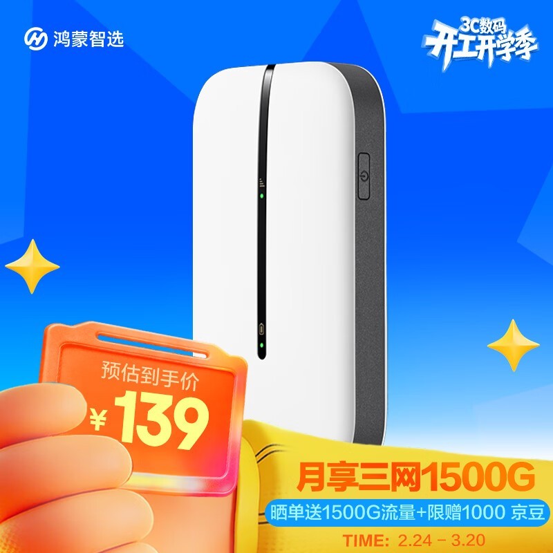 ��Ϊ��ѡ����wifi6�����ּ۵���124Ԫ