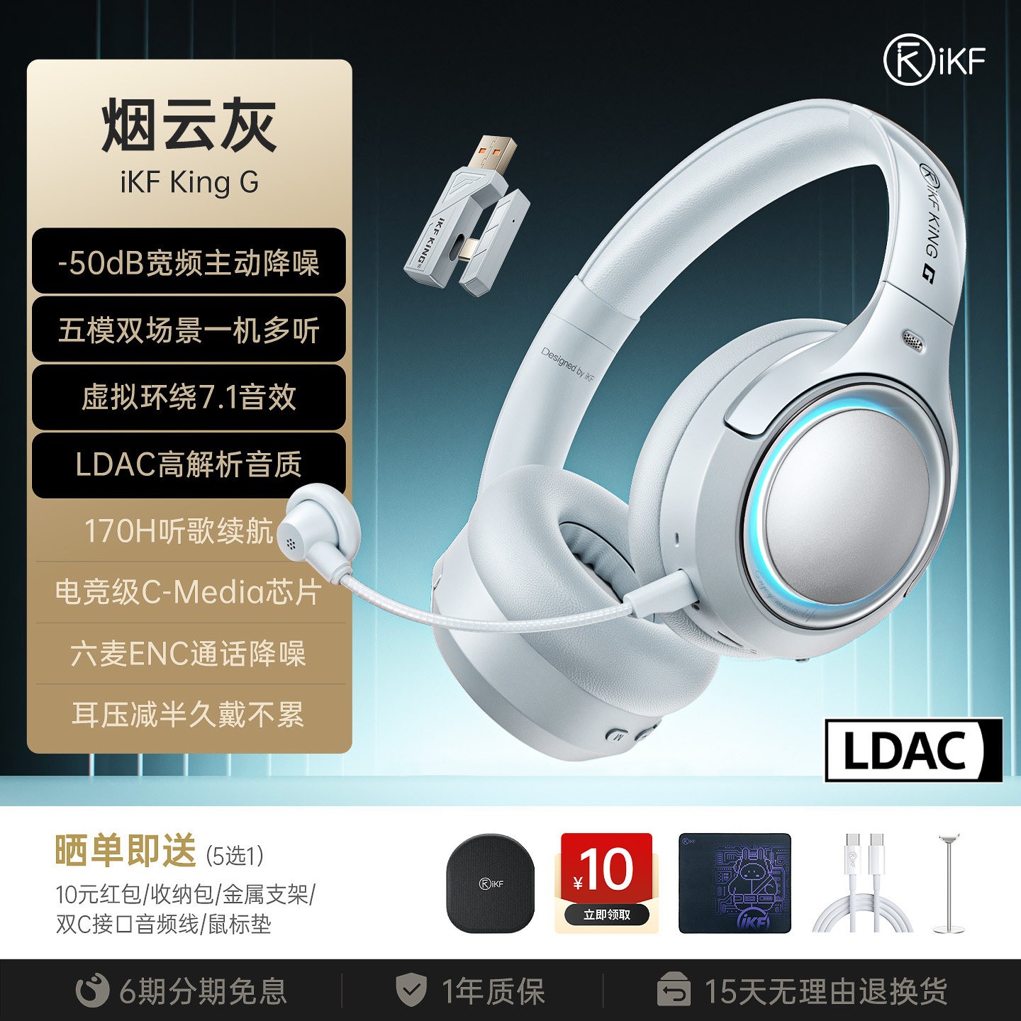 iKF King G降噪头戴式蓝牙耳机无线游戏电竞耳麦2.4G五模2026新款