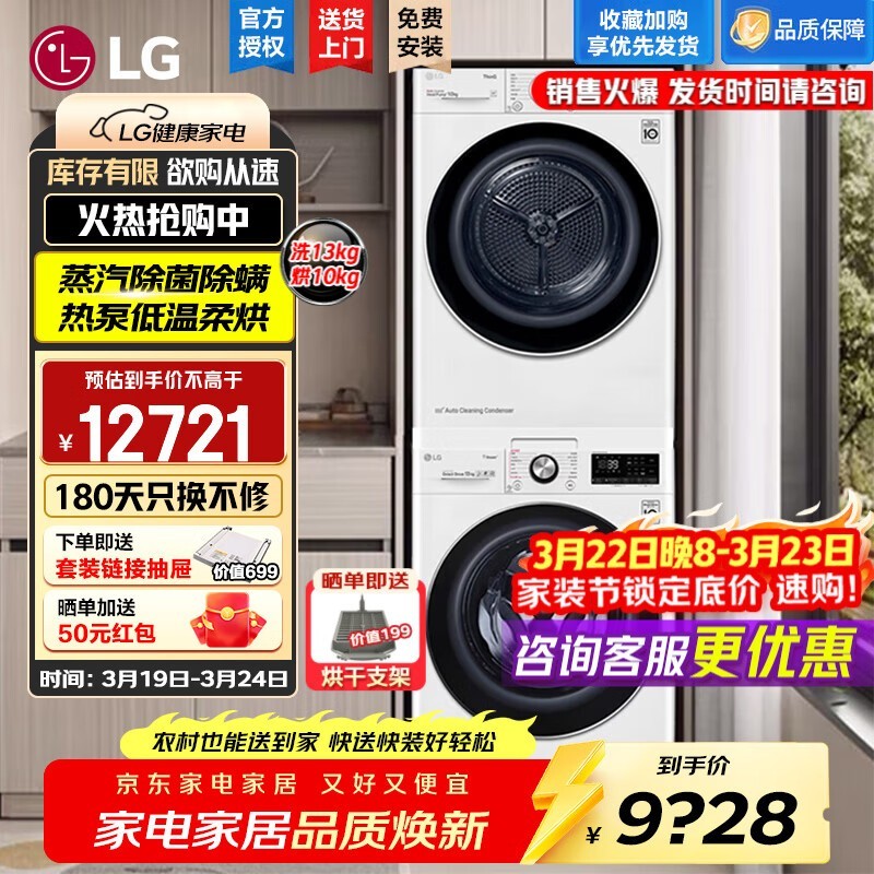 LGϴ����װFCV13G4W+RH10V3����9098Ԫ