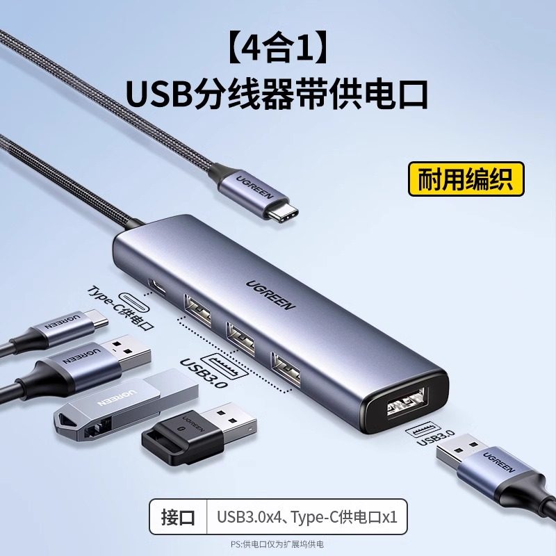 绿联 typec拓展坞适用苹果MacbookPro/AirM5/NeoM4笔记本电脑转HDMI显示iPad手机扩展网线USB集线器转接头接口