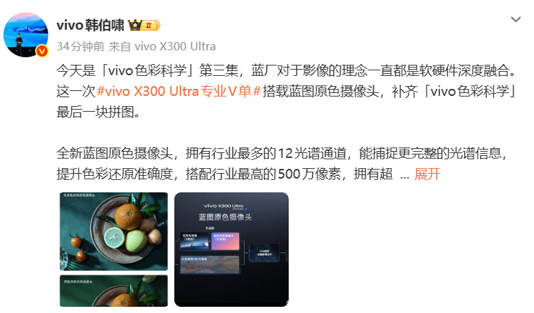 ��������Ӱ���콢��Ϯ vivo X300 Ultra��X300s����ԤԼ